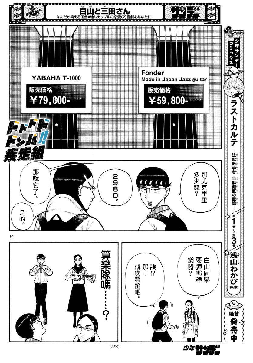 第44话13