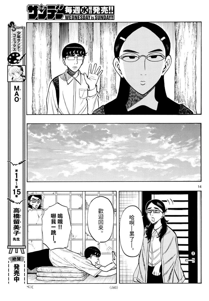 第57话13