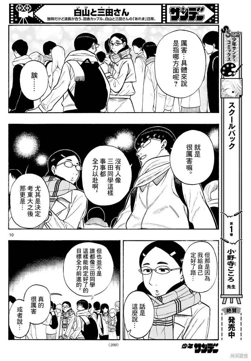 第79话9