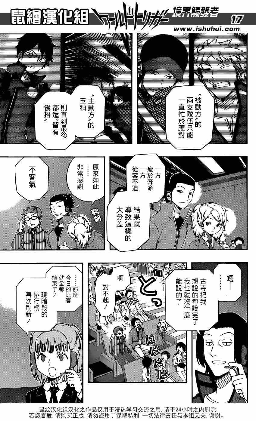 第91话16