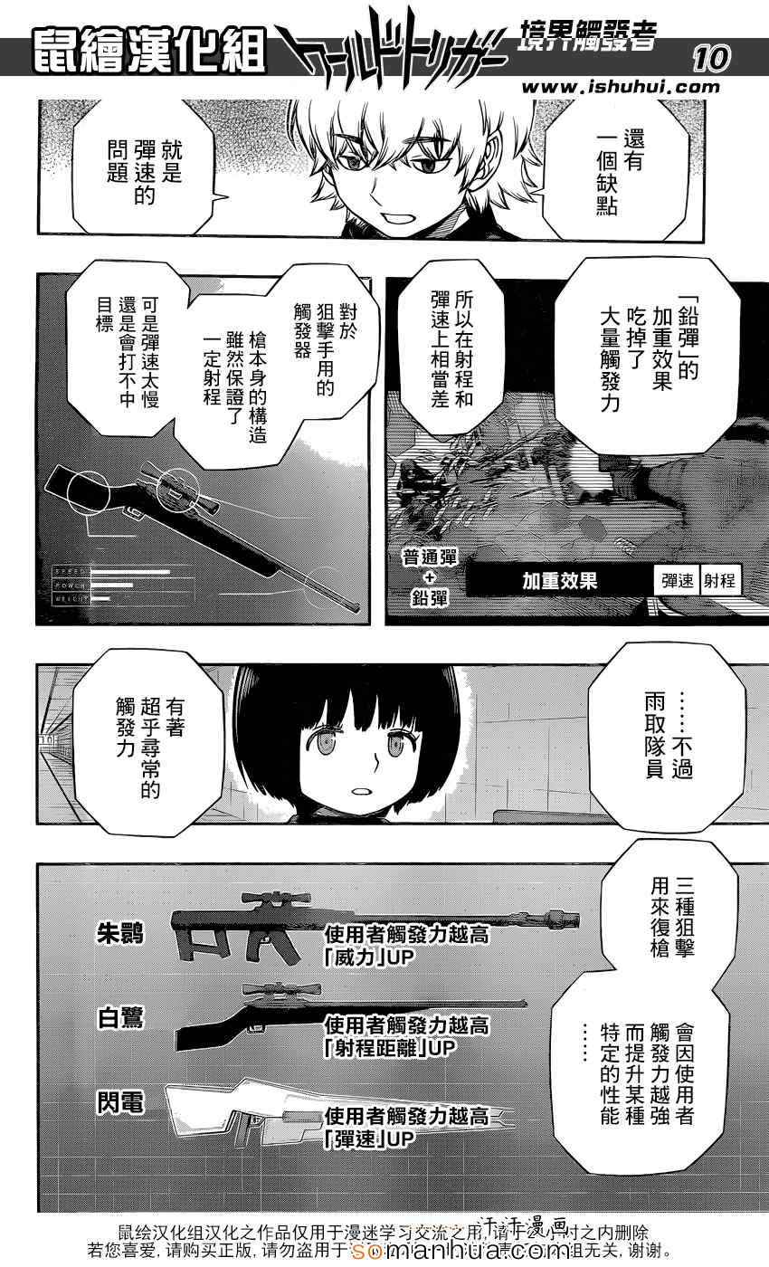 第119话10