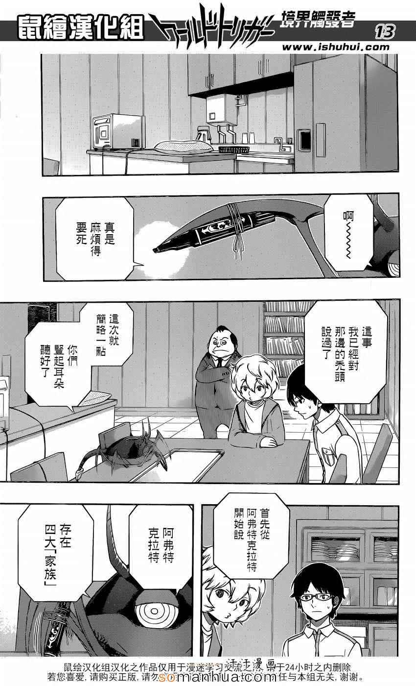 第119话13