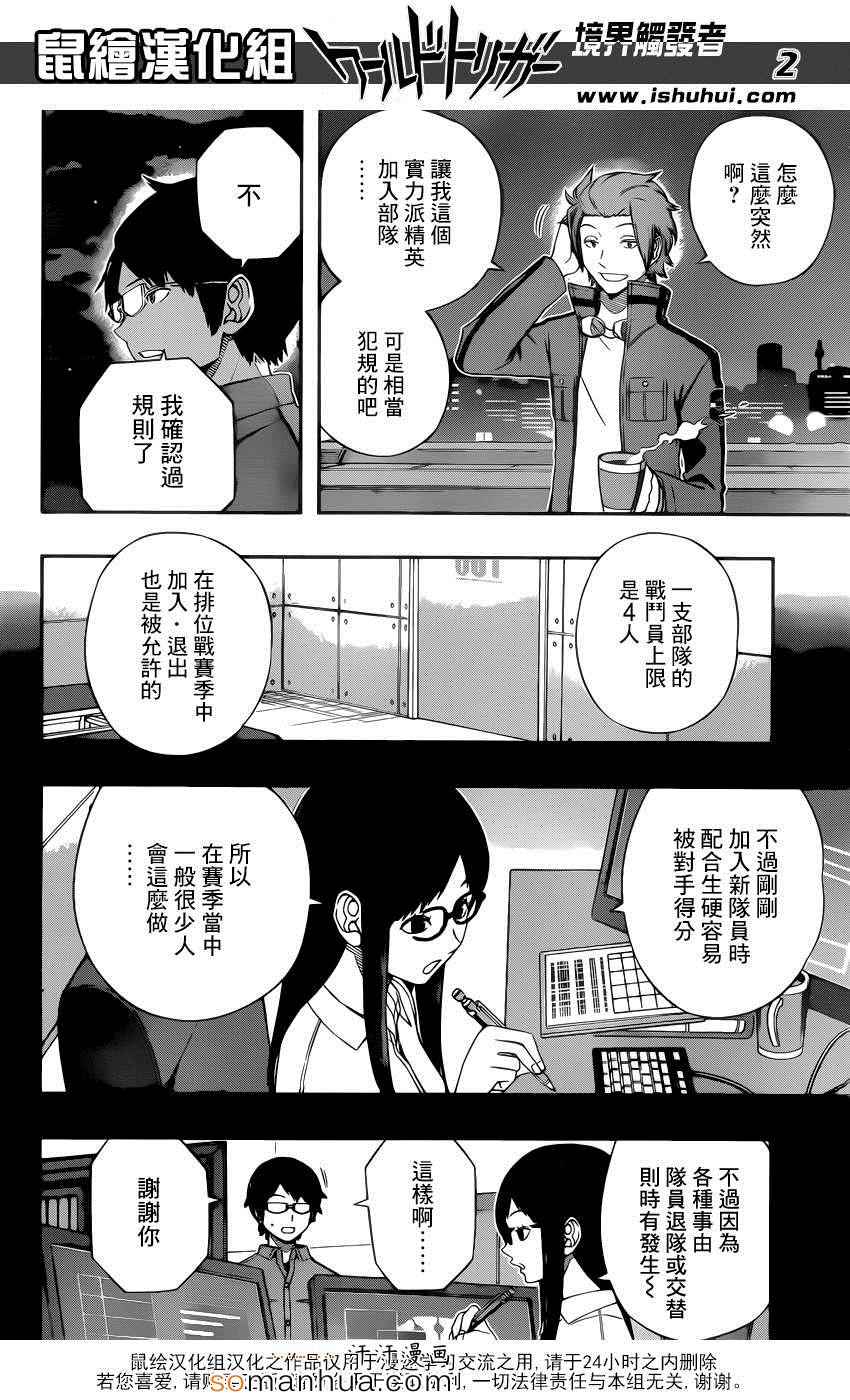 第116话2