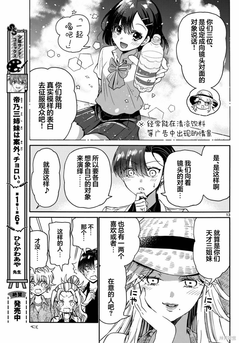 第85话12