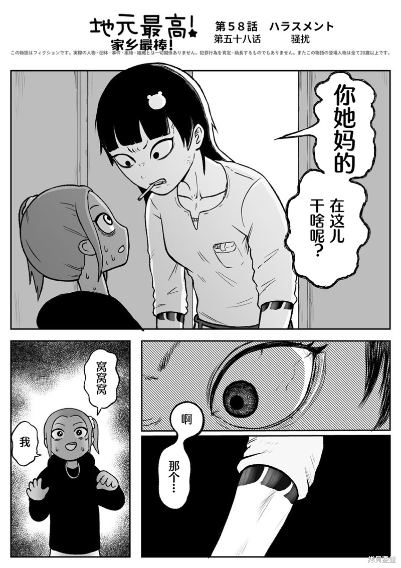 第58话0