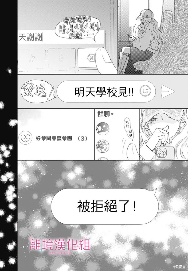 第31话33