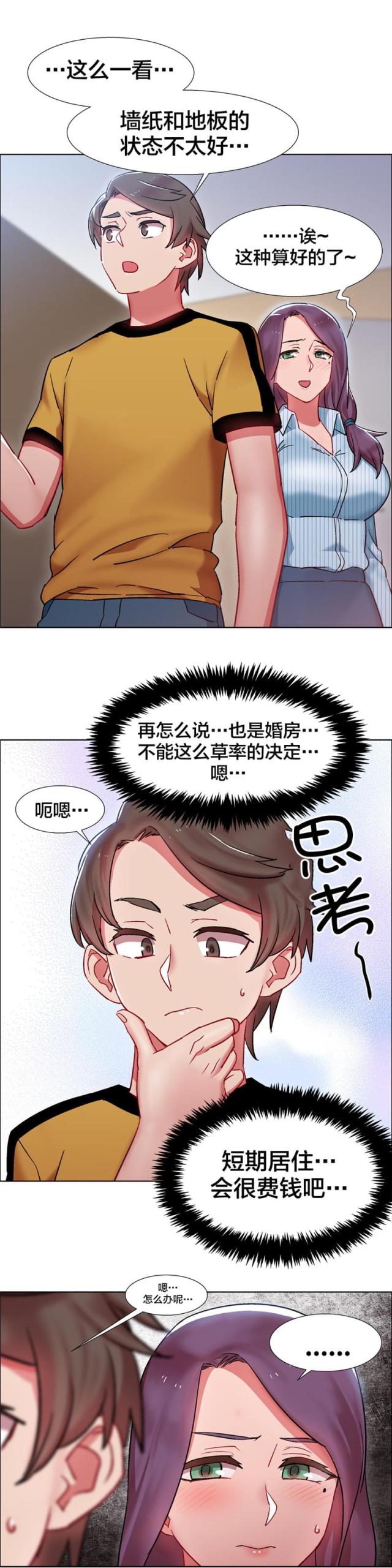 第41话10