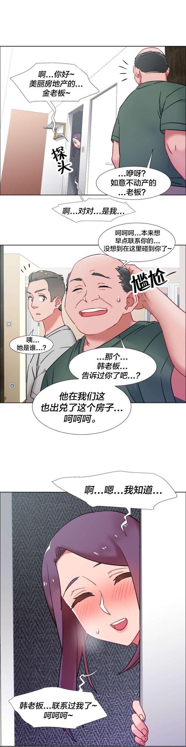 第48话7