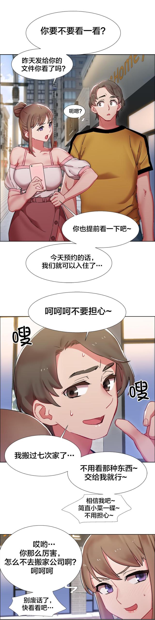 第37话10