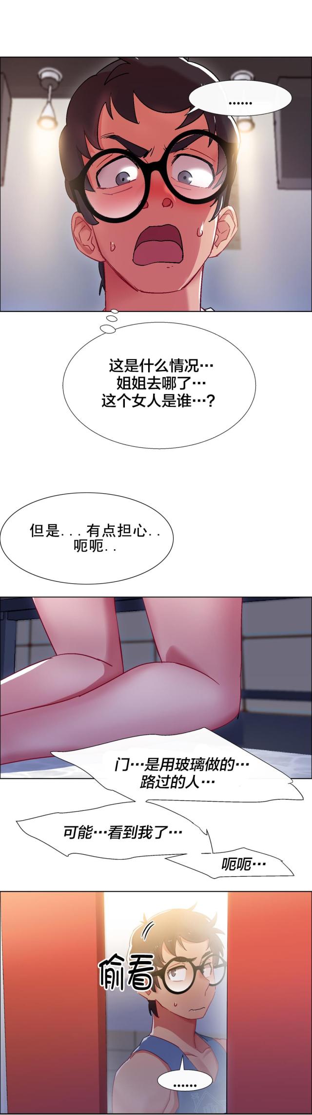 第29话4