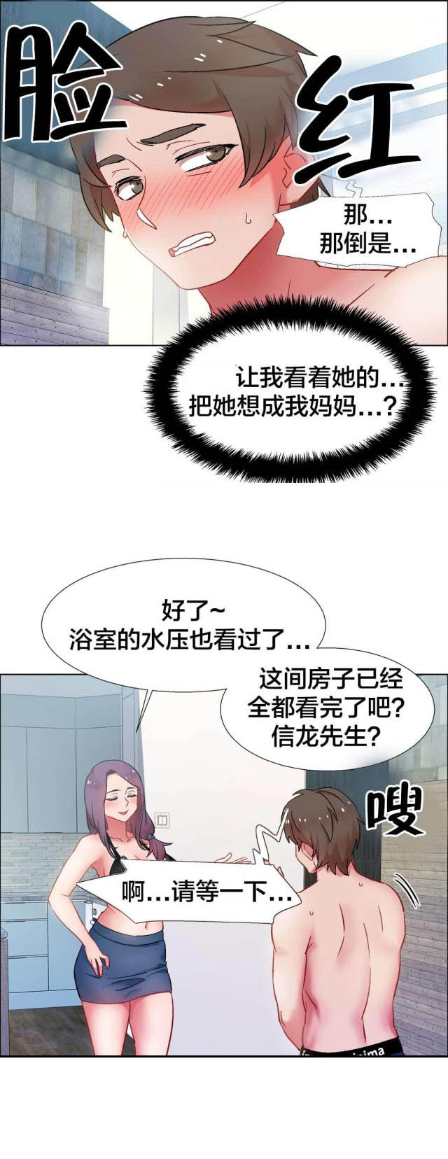 第46话7