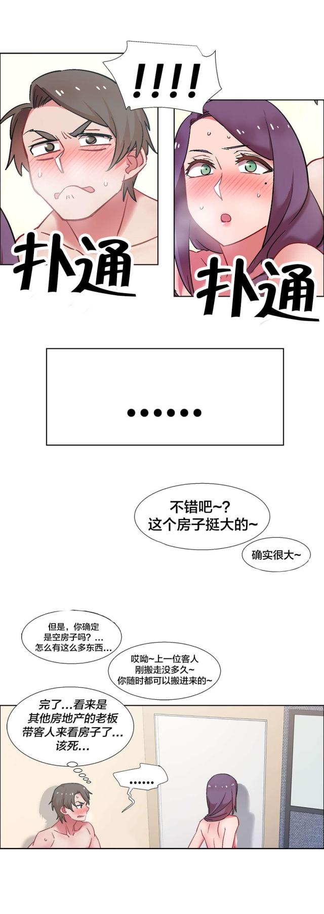 第48话5