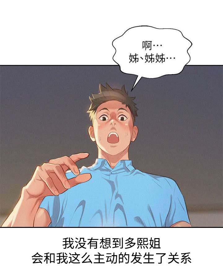 第34话7