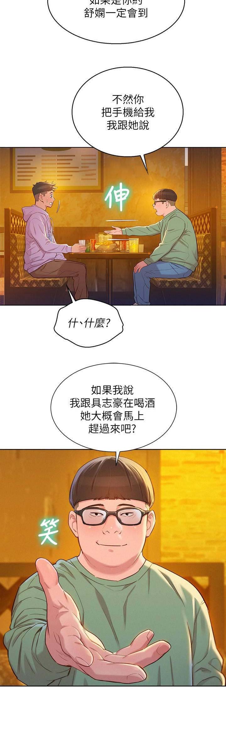 第137话14