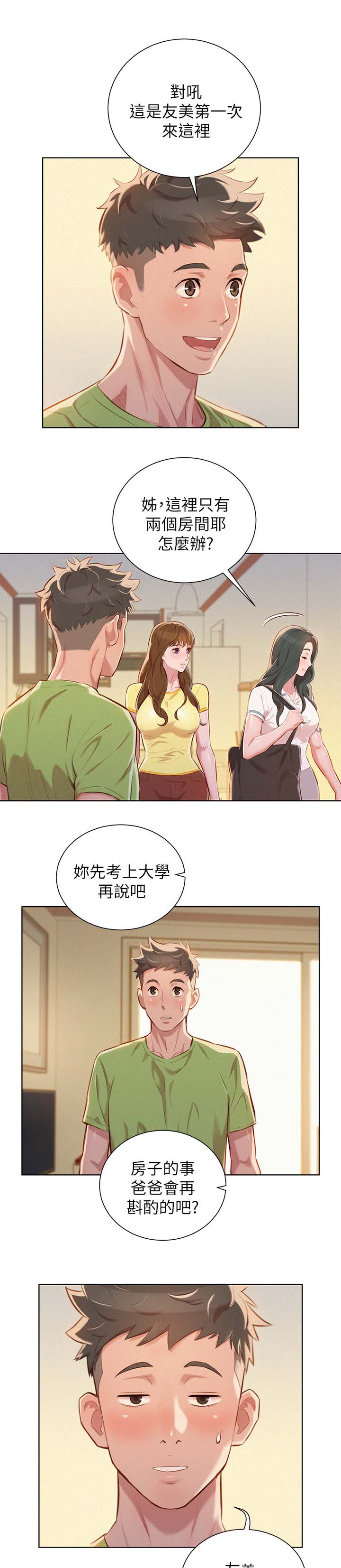 第61话2