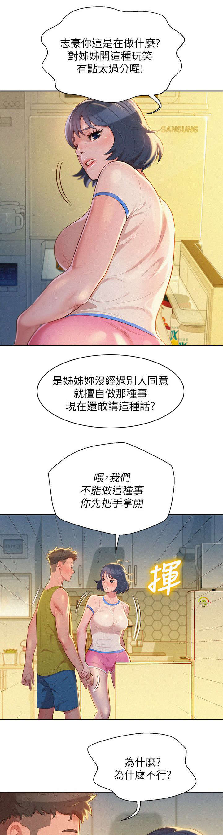 第28话4