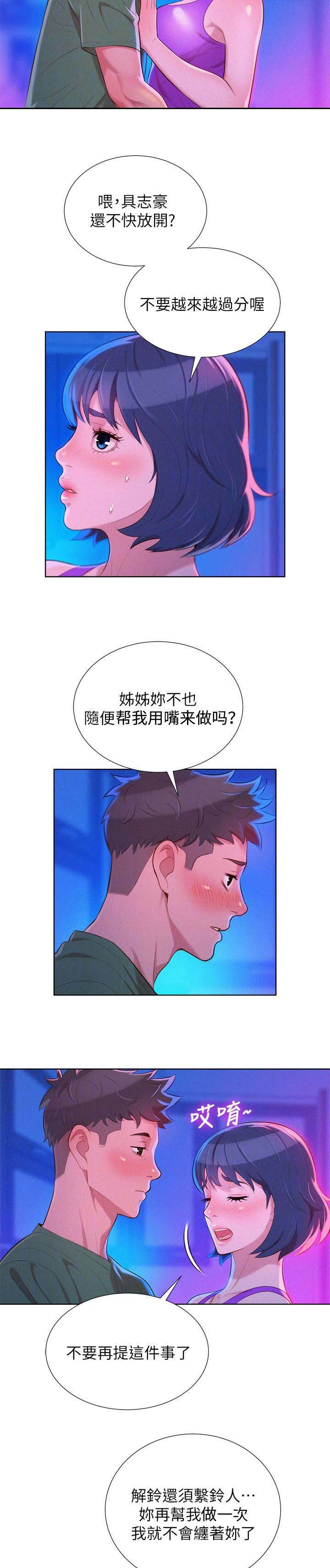 第31话4