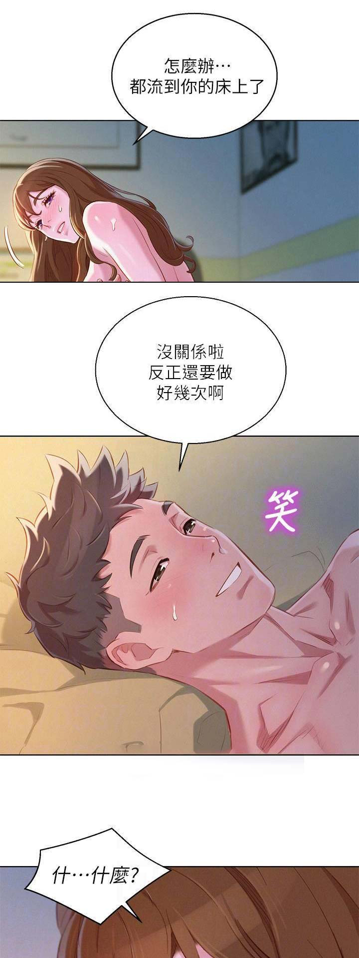 第136话5