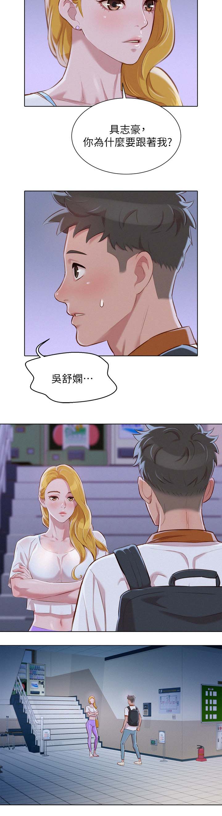 第79话10