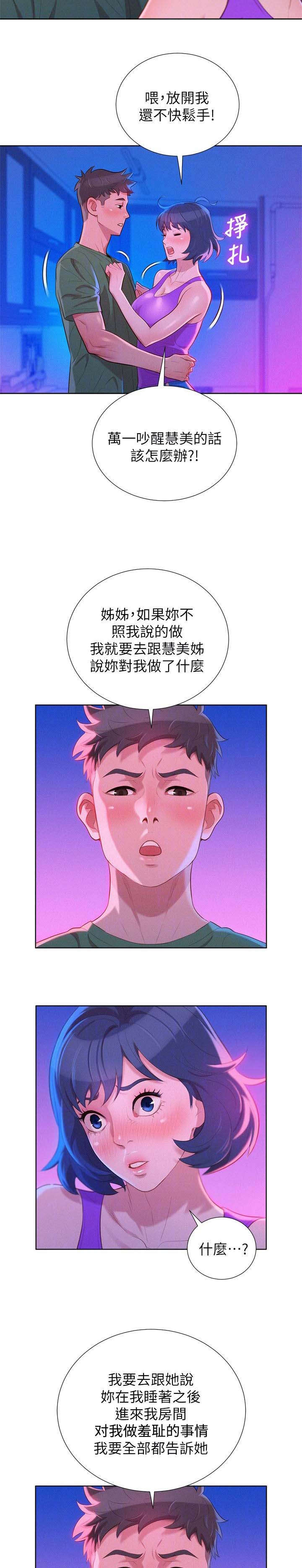 第31话7