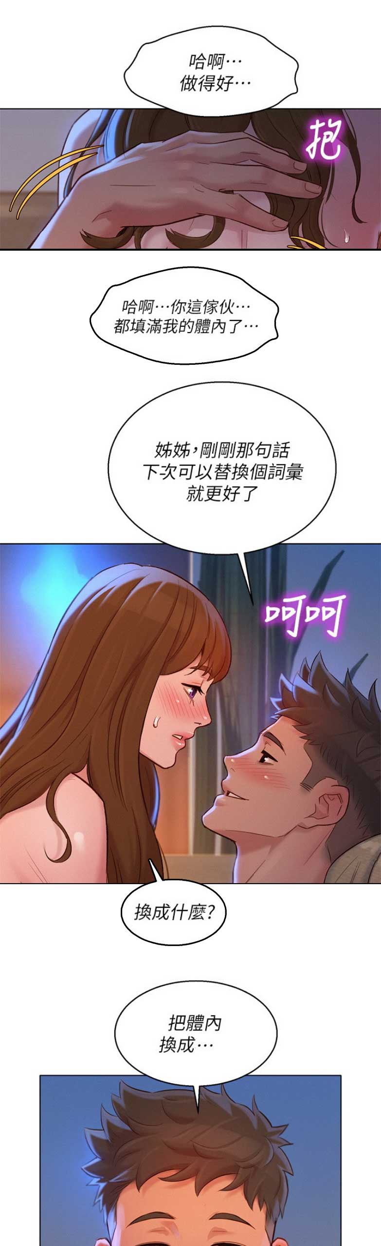 第165话11