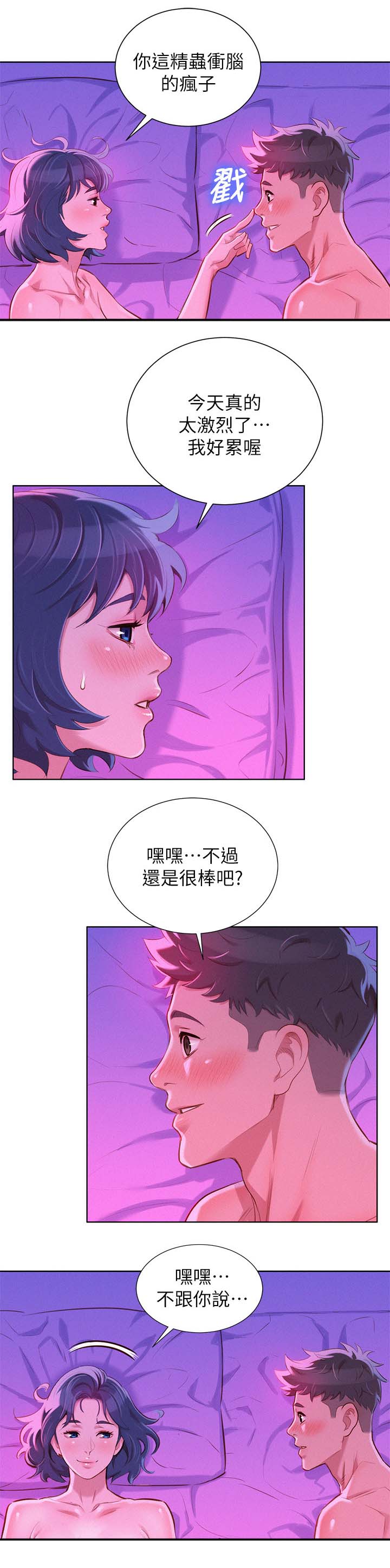 第68话7