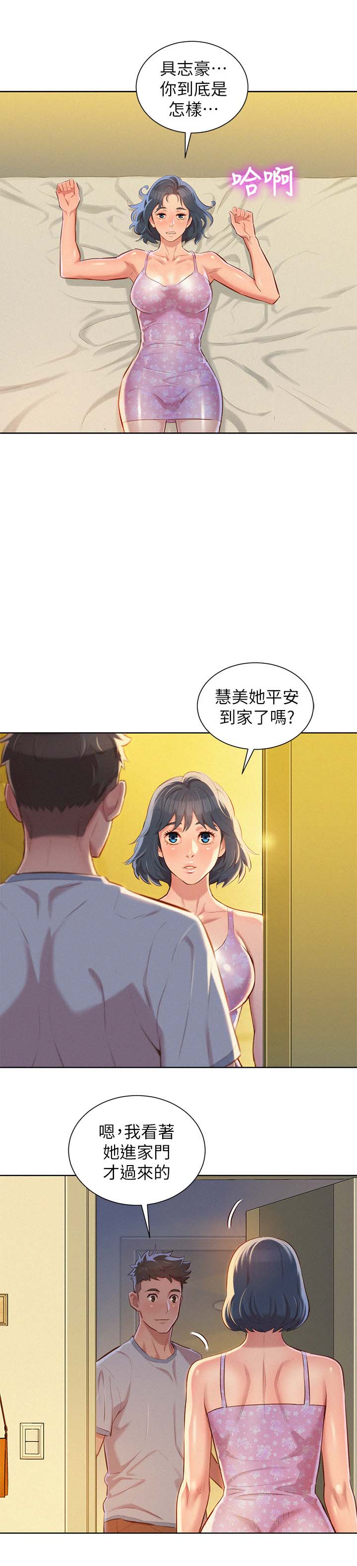 第59话6