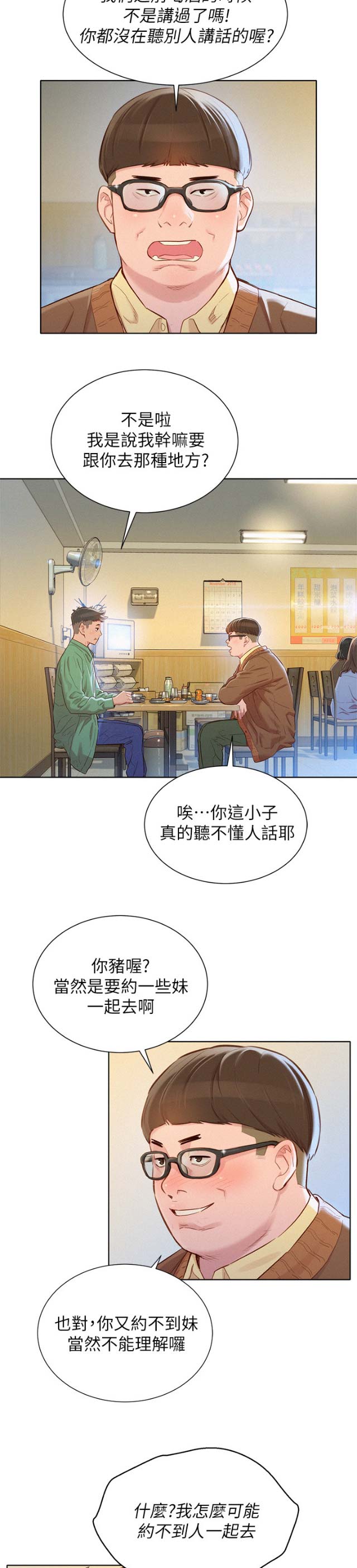 第140话12