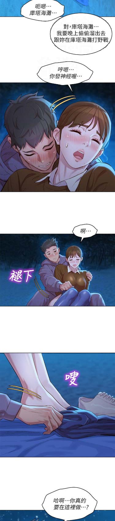 第153话6