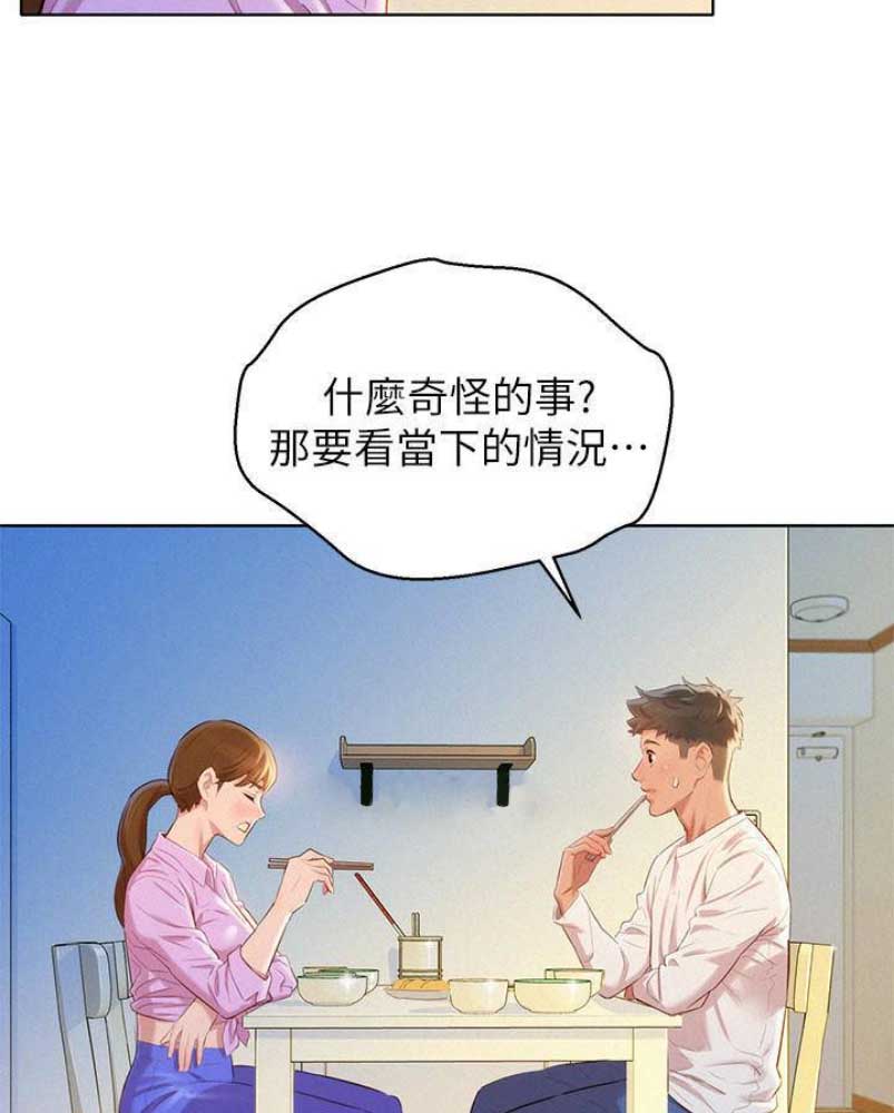 第141话40