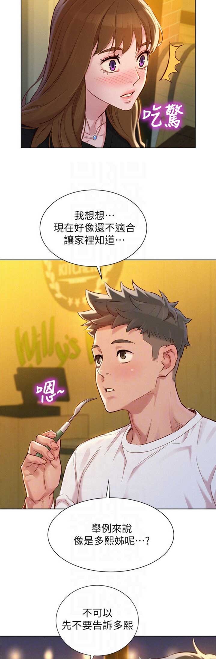 第159话13