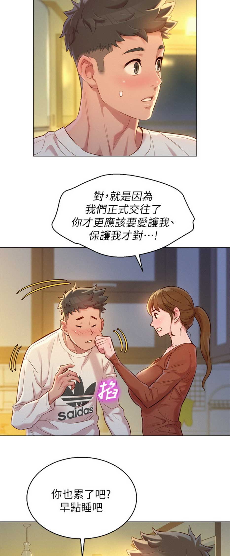 第158话8