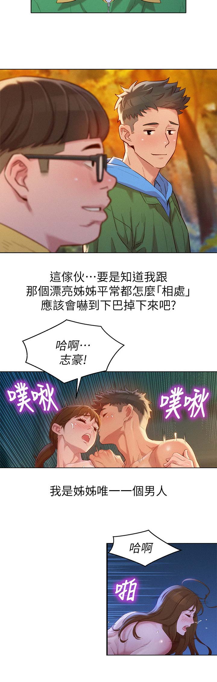 第148话4