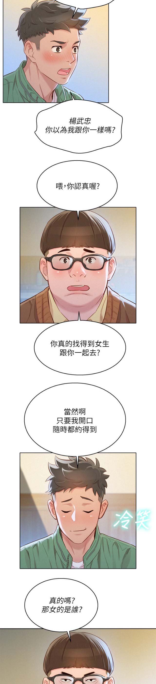 第140话13