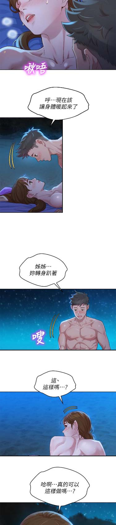 第153话13