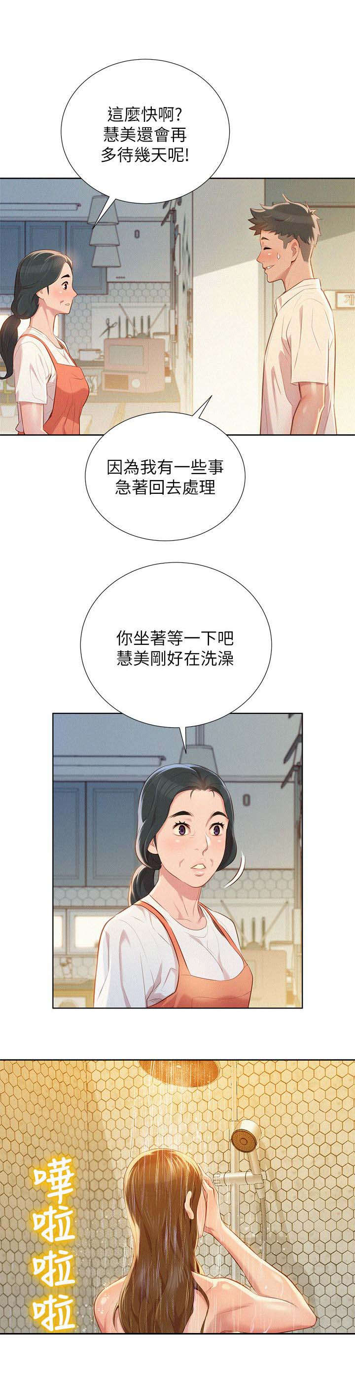 第39话8