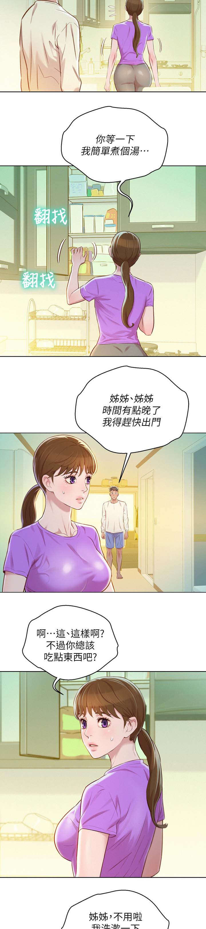 第111话7