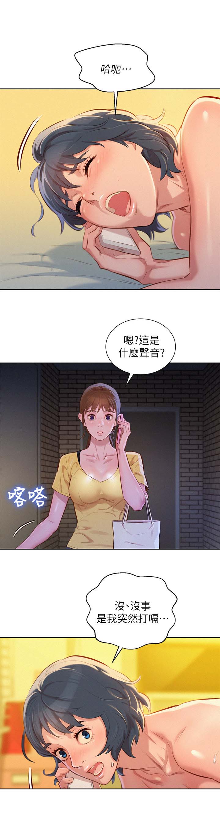 第58话13