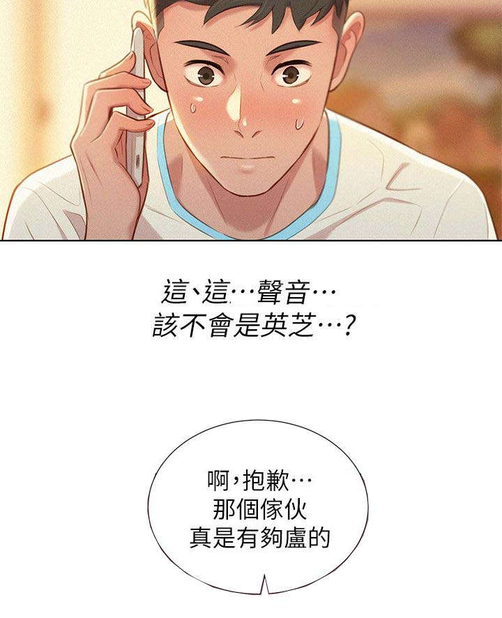 第38话14