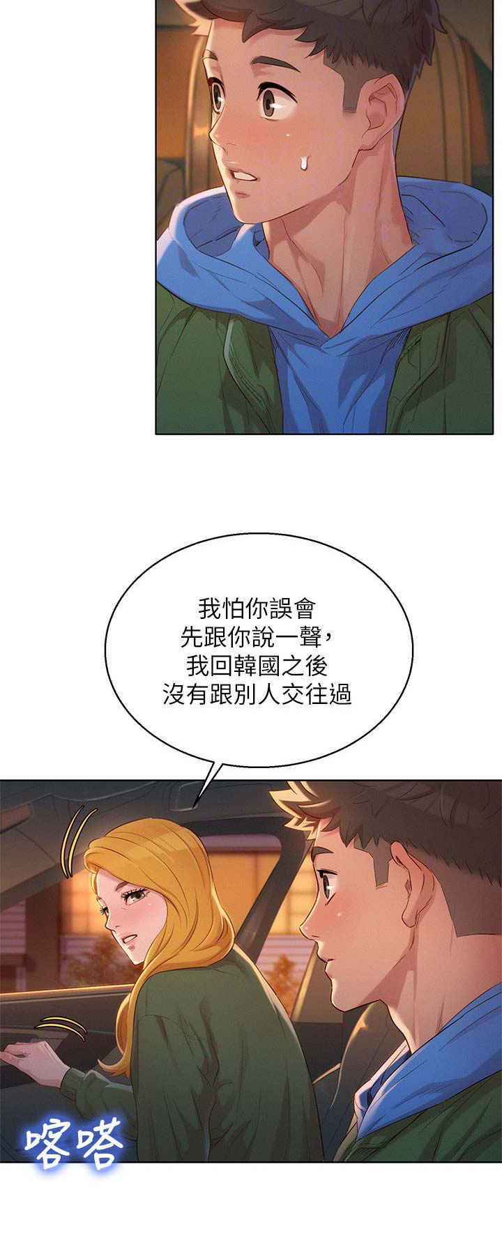 第149话9