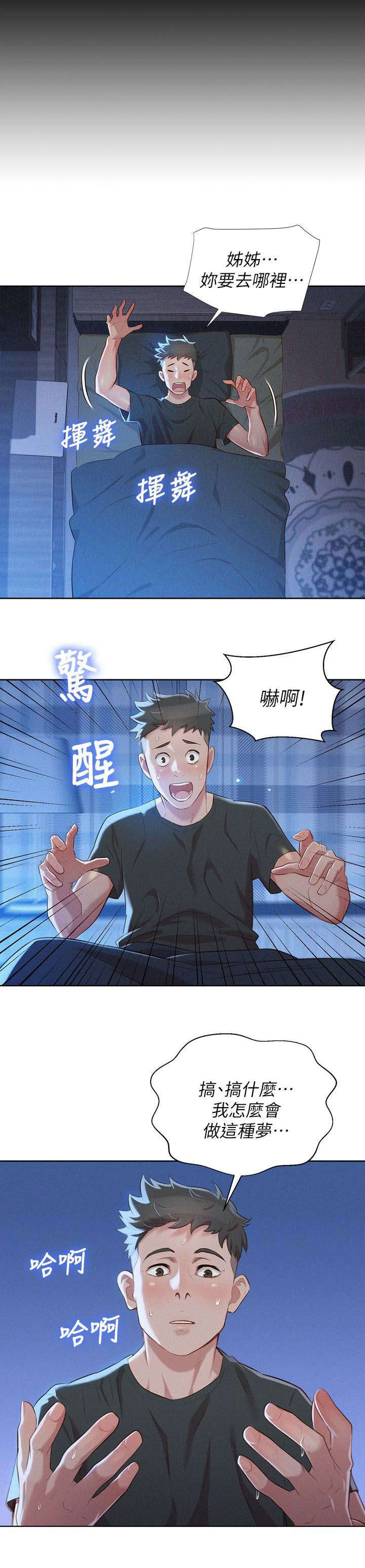 第38话0