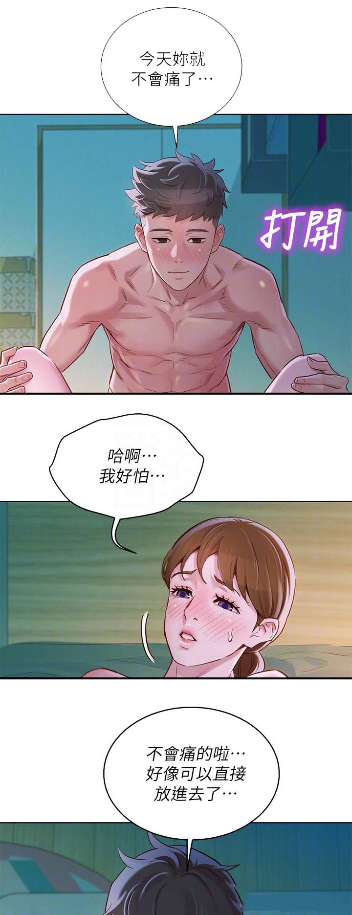 第116话8