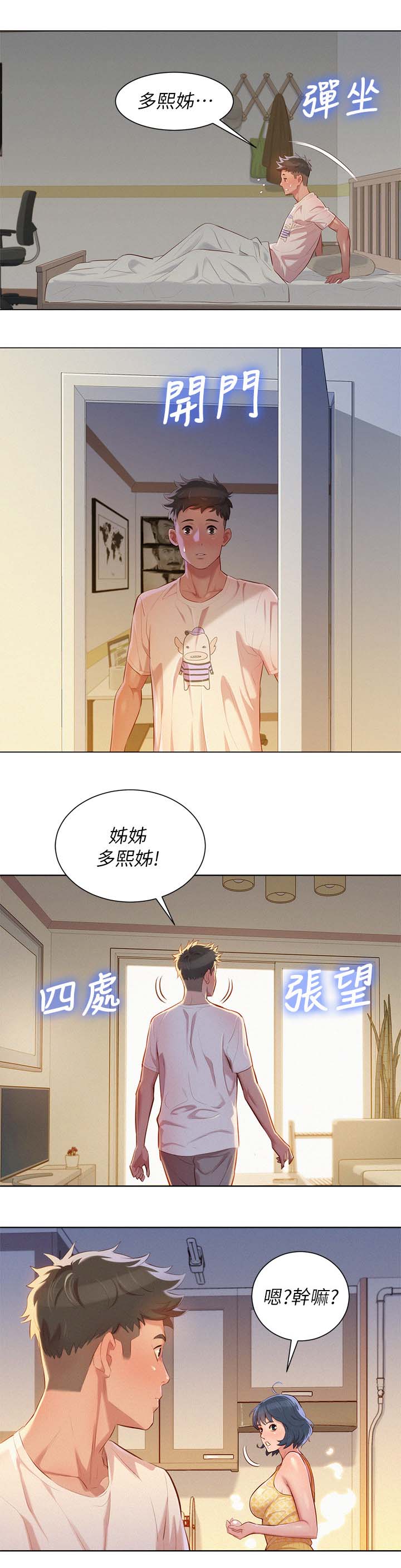 第43话7