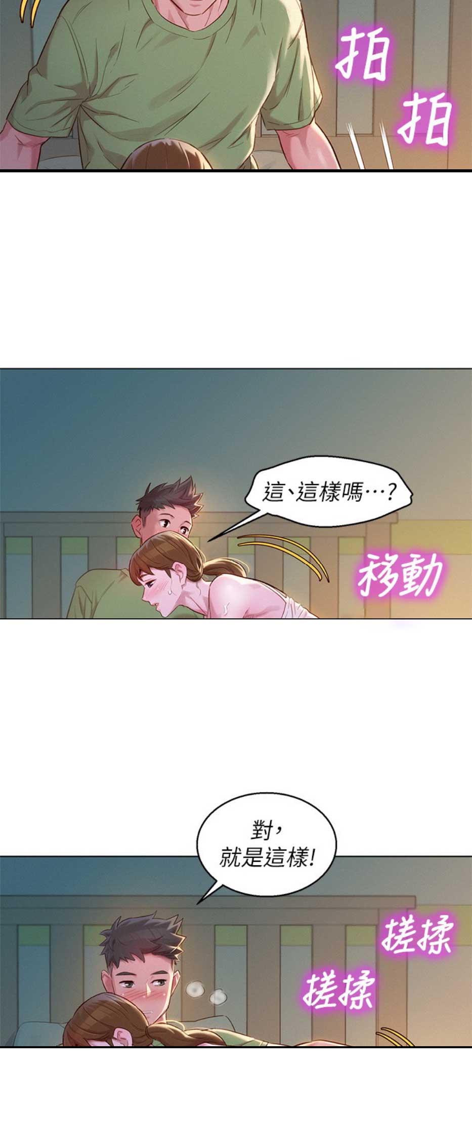 第158话16