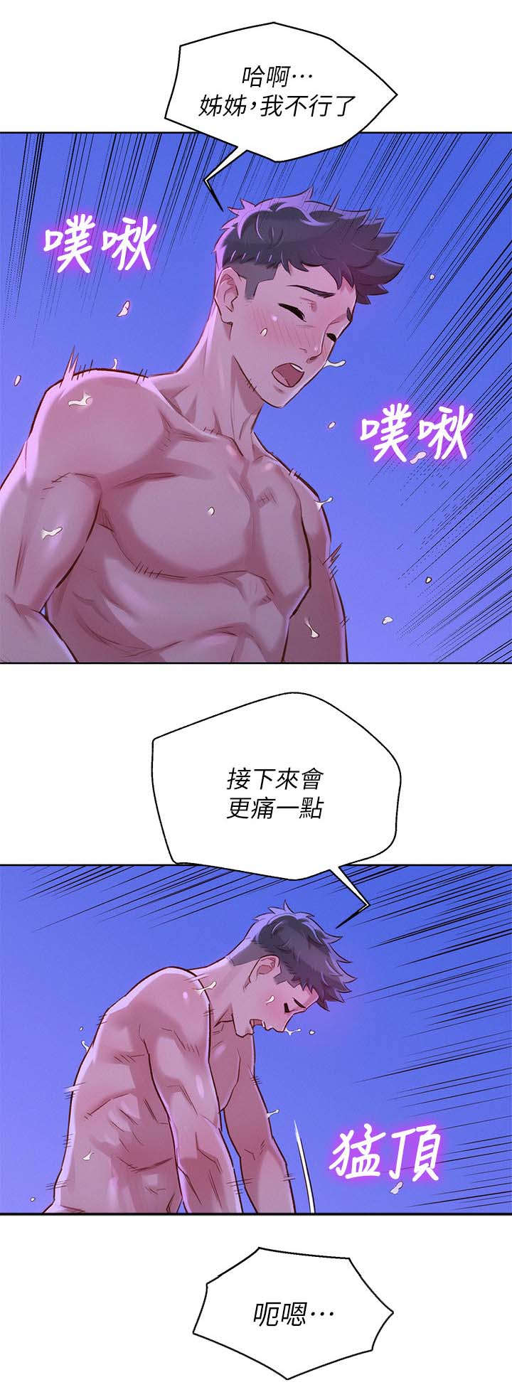 第110话9