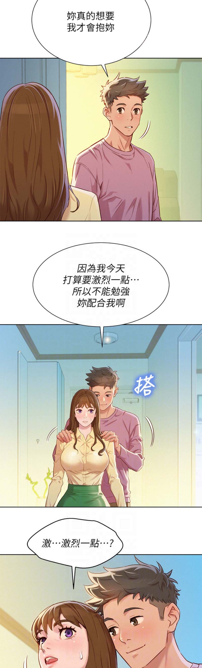 第133话2