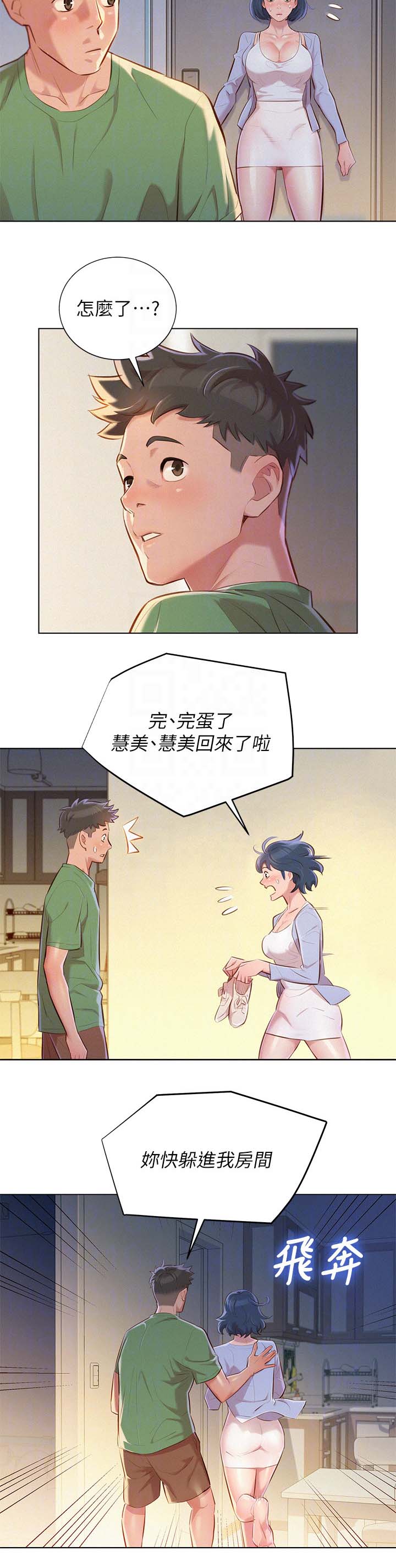 第46话5