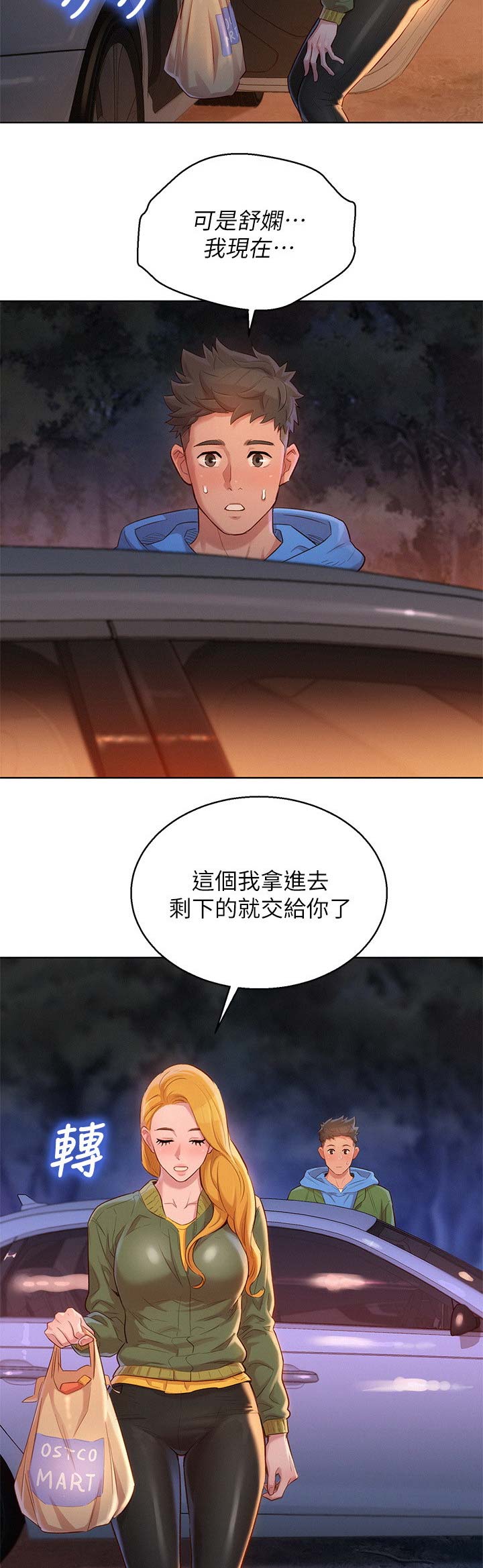 第149话12