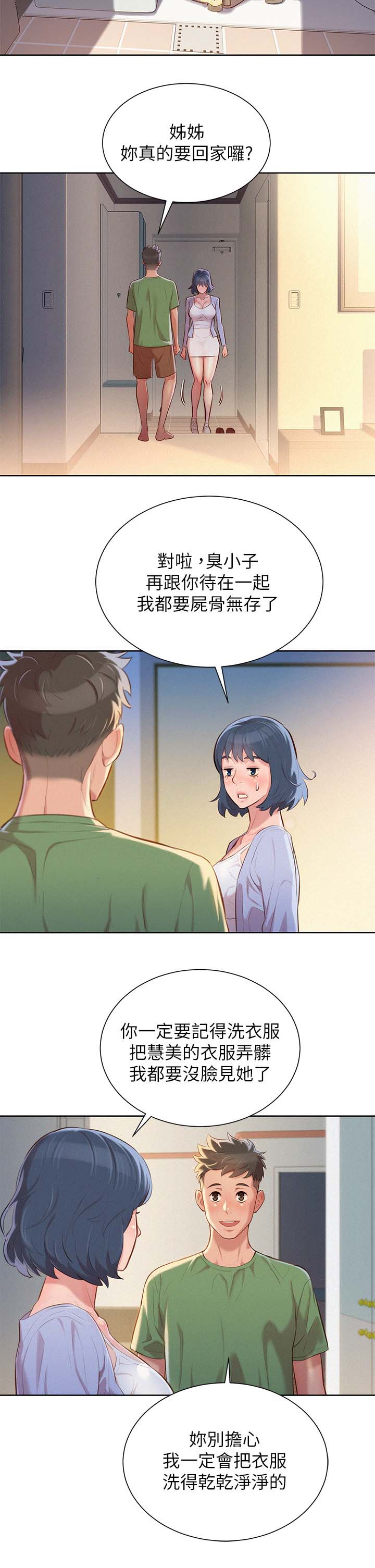 第46话2