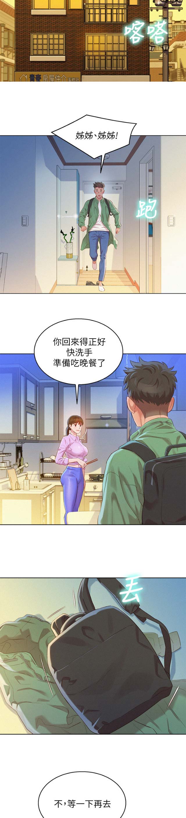 第140话15